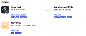 블로그 만들기 - 10. 폰트, 프로젝트 소개, 태그 사진